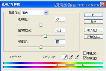 Photoshop调出婚片秋季唯美的V2色调,PS教程,图老师教程网