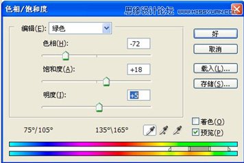 Photoshop调出婚片秋季唯美的V2色调,PS教程,图老师教程网
