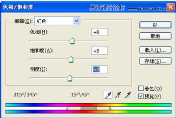 Photoshop调出婚片秋季唯美的V2色调,PS教程,图老师教程网