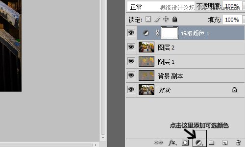 Photoshop给外景人像调出秋季金黄色调,PS教程,图老师教程网