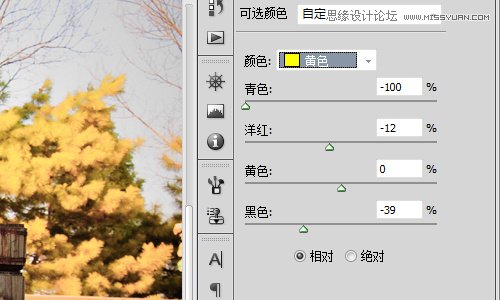 Photoshop给外景人像调出秋季金黄色调,PS教程,图老师教程网