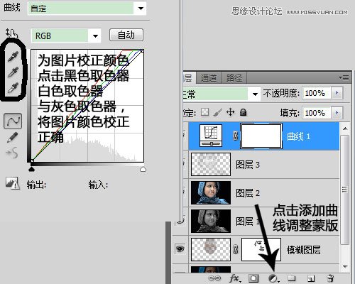 Photoshop给偏暗人物提亮美白效果,PS教程,图老师教程网