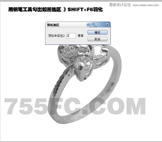 Photoshop修复戒指首饰的金属光泽效果,PS教程,图老师教程网