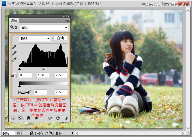 Photoshop调出日黄色风格外景美女,PS教程,图老师教程网