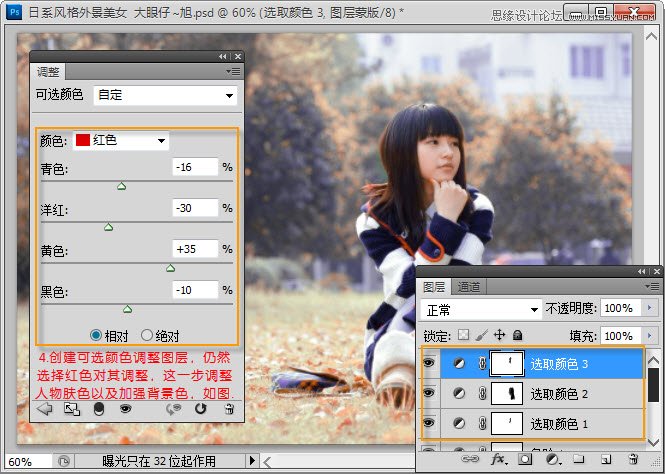 Photoshop调出日黄色风格外景美女,PS教程,图老师教程网