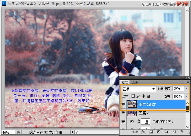 Photoshop调出日黄色风格外景美女,PS教程,图老师教程网