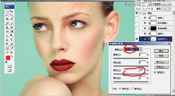 Photoshop给人像调出质感的妆容效果,PS教程,图老师教程网