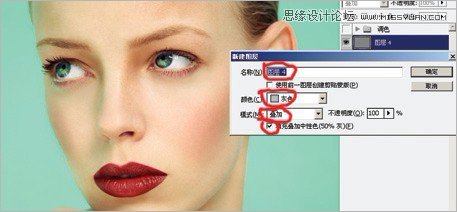 Photoshop给人像调出质感的妆容效果,PS教程,图老师教程网