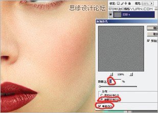 Photoshop给人像调出质感的妆容效果,PS教程,图老师教程网