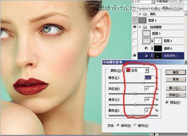 Photoshop给人像调出质感的妆容效果,PS教程,图老师教程网