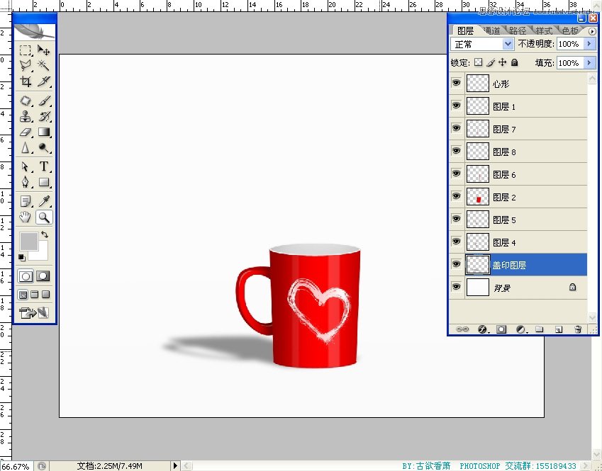 Photoshop鼠绘一个冒热气的红色咖啡杯子,PS教程,图老师教程网