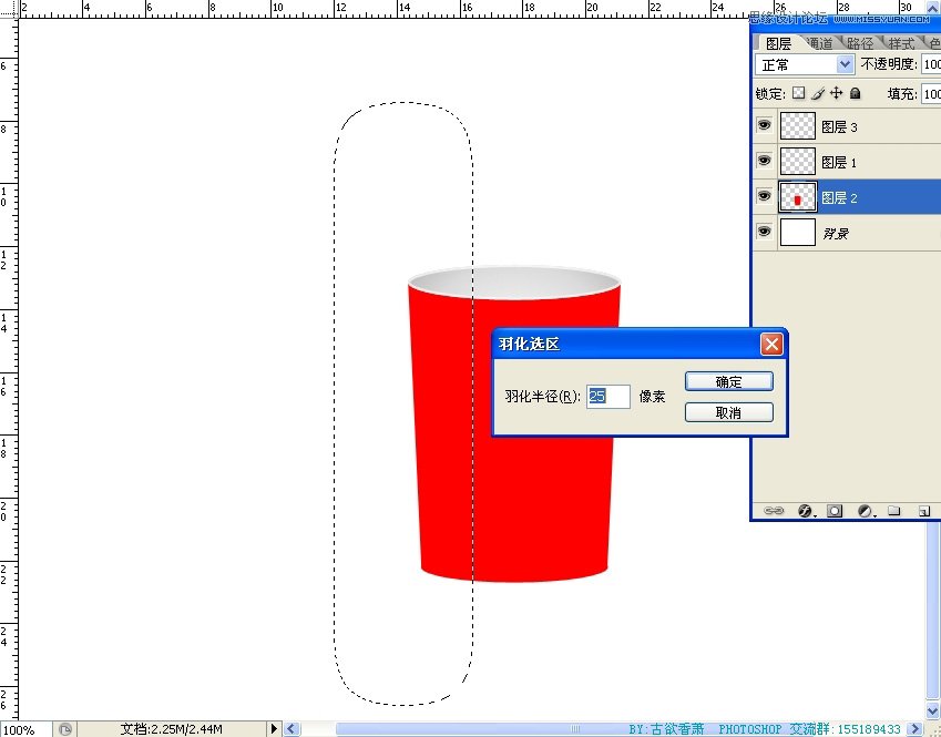 Photoshop鼠绘一个冒热气的红色咖啡杯子,PS教程,图老师教程网