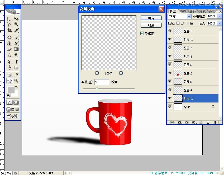 Photoshop鼠绘一个冒热气的红色咖啡杯子,PS教程,图老师教程网