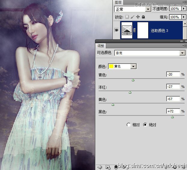 Photoshop调出美女蓝色质感虚幻效果,PS教程,图老师教程网