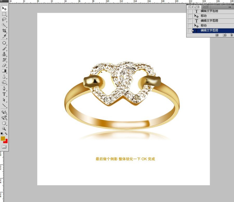 Photoshop对商业产品珠宝首饰戒子后期修图,PS教程,图老师教程网