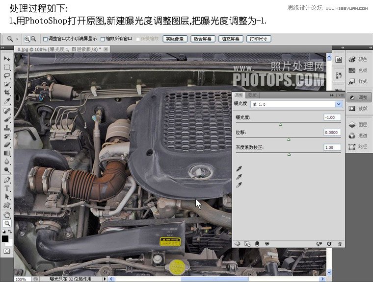 Photoshop调出汽车发动机照片质感的HDR效果,PS教程,图老师教程网