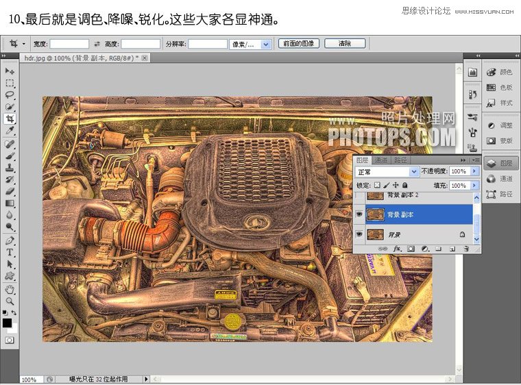 Photoshop调出汽车发动机照片质感的HDR效果,PS教程,图老师教程网