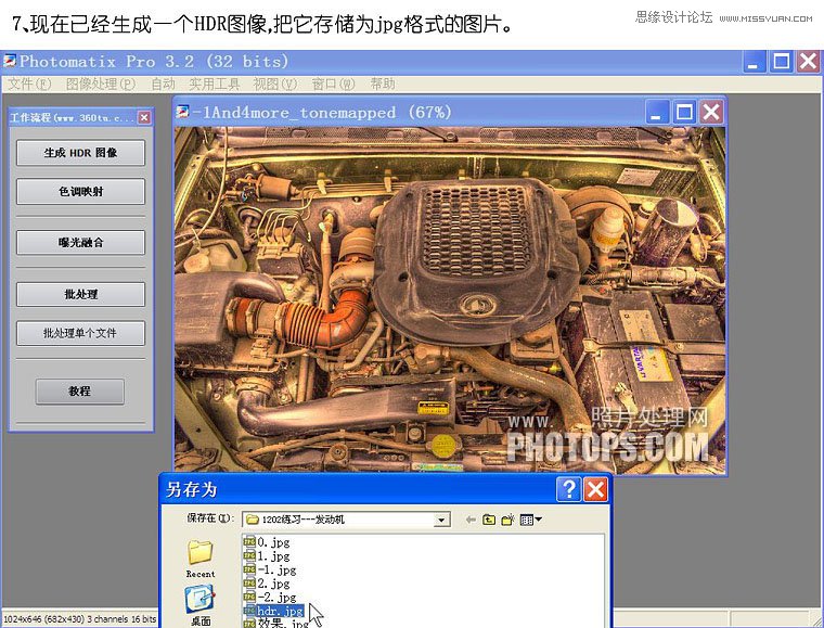 Photoshop调出汽车发动机照片质感的HDR效果,PS教程,图老师教程网
