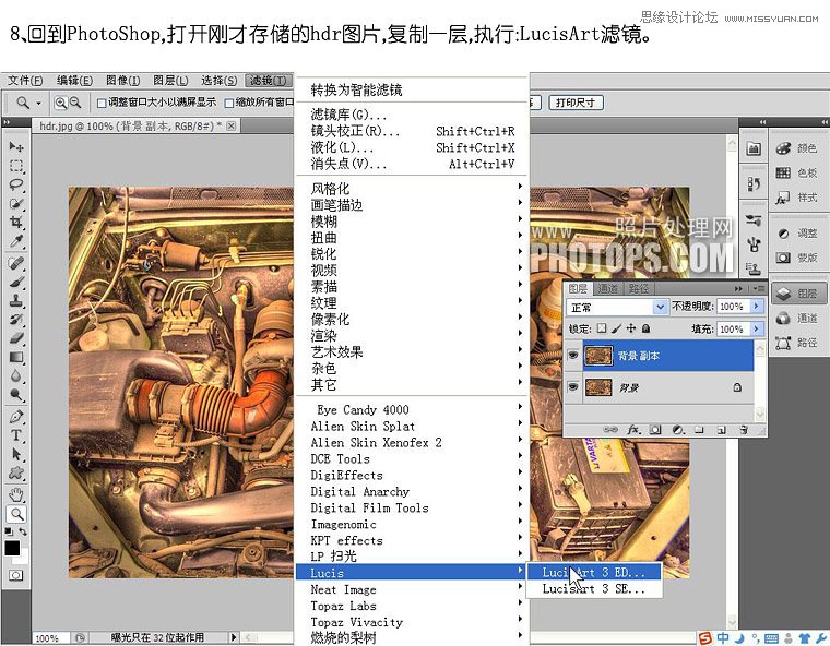 Photoshop调出汽车发动机照片质感的HDR效果,PS教程,图老师教程网
