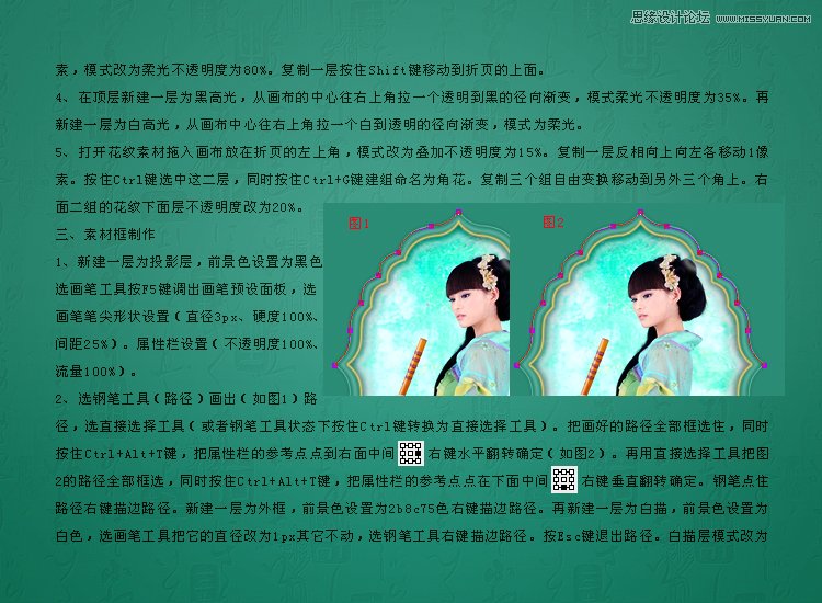 Photoshop音画教程：制作水沫红图文设计,PS教程,图老师教程网