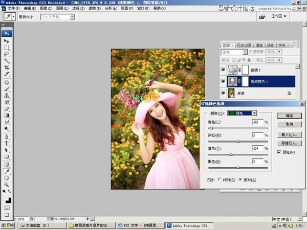 Photoshop调出林中美女复古暖黄色调,PS教程,图老师教程网