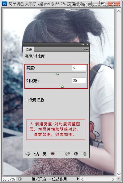 Photoshop简单调出偏暗外景美女照片,PS教程,图老师教程网