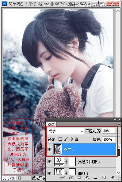 Photoshop简单调出偏暗外景美女照片,PS教程,图老师教程网