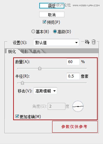 Photoshop简单调出偏暗外景美女照片,PS教程,图老师教程网