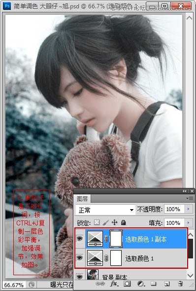 Photoshop简单调出偏暗外景美女照片,PS教程,图老师教程网