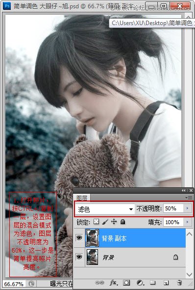 Photoshop简单调出偏暗外景美女照片,PS教程,图老师教程网