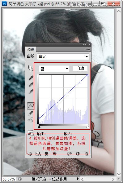 Photoshop简单调出偏暗外景美女照片,PS教程,图老师教程网