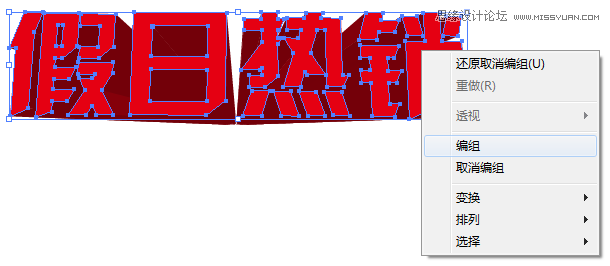 Photoshop设计质感的立体字教程,PS教程,图老师教程网