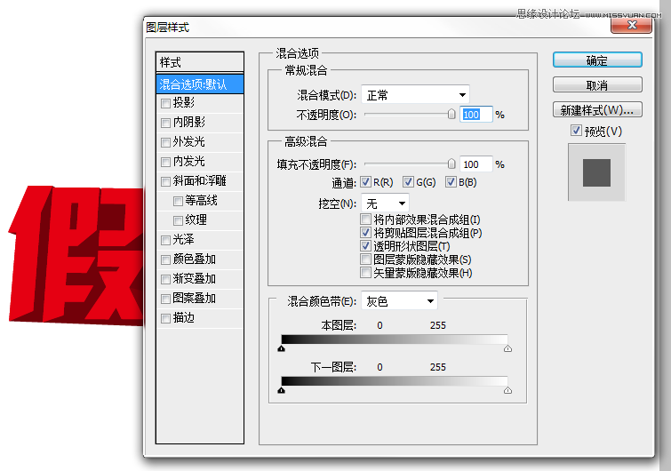 Photoshop设计质感的立体字教程,PS教程,图老师教程网