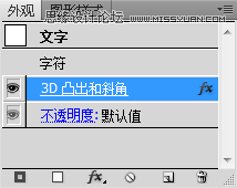 Photoshop设计质感的立体字教程,PS教程,图老师教程网