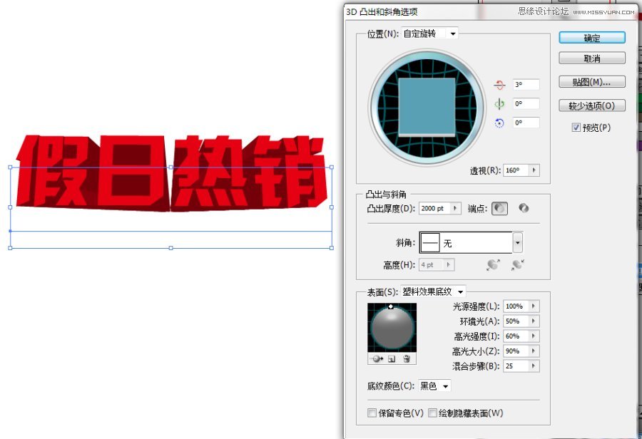 Photoshop设计质感的立体字教程,PS教程,图老师教程网