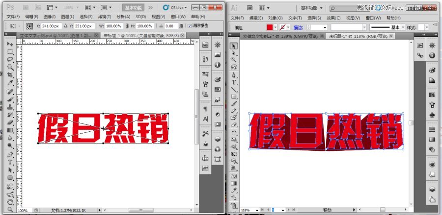 Photoshop设计质感的立体字教程,PS教程,图老师教程网