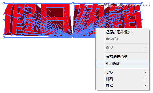 Photoshop设计质感的立体字教程,PS教程,图老师教程网