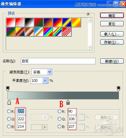 Photoshop打造水晶效果立体字教程,PS教程,图老师教程网