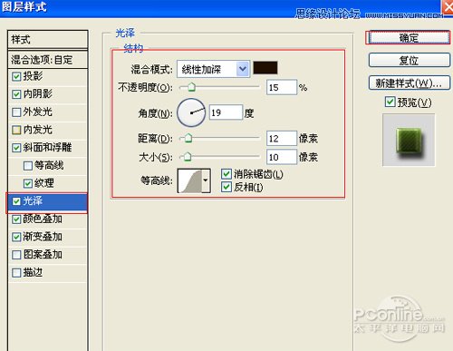 Photoshop打造水晶效果立体字教程,PS教程,图老师教程网