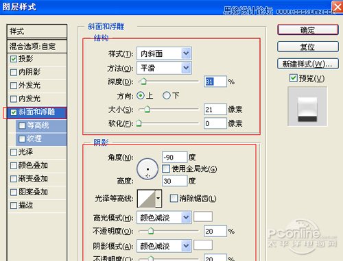 Photoshop打造水晶效果立体字教程,PS教程,图老师教程网