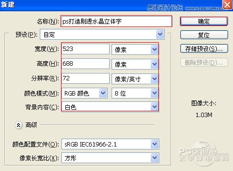 Photoshop打造水晶效果立体字教程,PS教程,图老师教程网