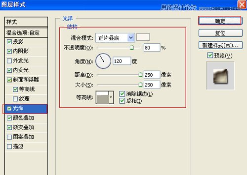 Photoshop图层样式简单制作3D立体字效果,PS教程,图老师教程网