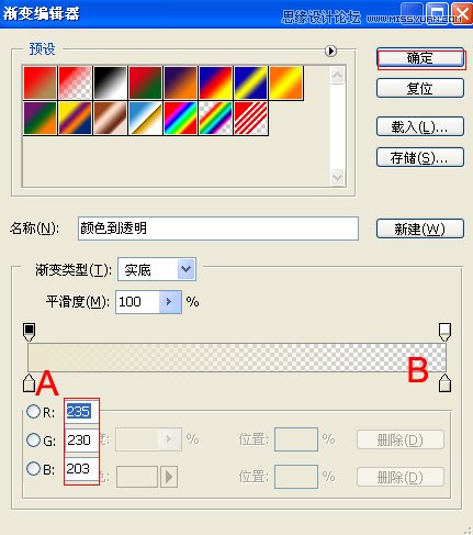 Photoshop图层样式简单制作3D立体字效果,PS教程,图老师教程网
