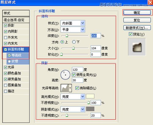 Photoshop图层样式简单制作3D立体字效果,PS教程,图老师教程网