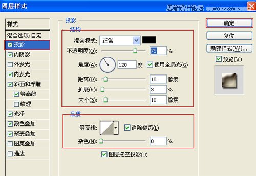 Photoshop图层样式简单制作3D立体字效果,PS教程,图老师教程网
