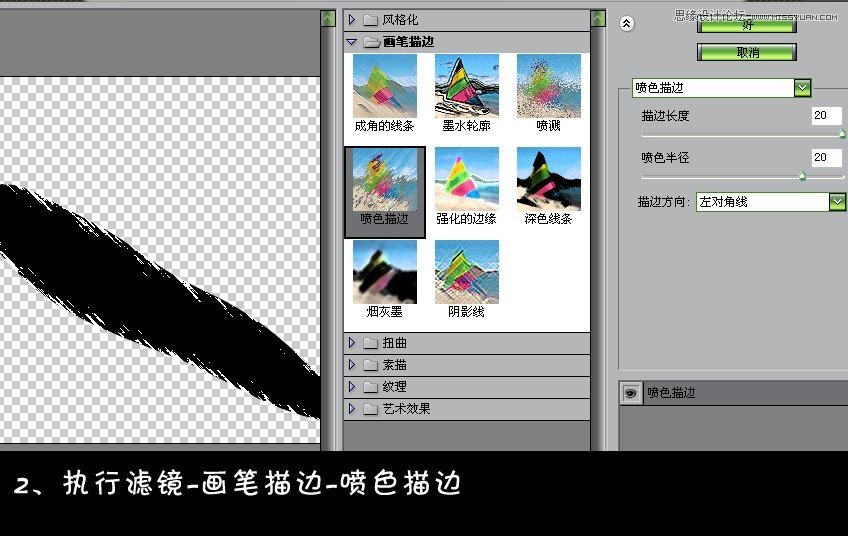 Photoshop制作漂亮羽毛扇子效果,PS教程,图老师教程网