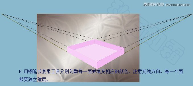 Photoshop制作具有透视感的盒子,PS教程,图老师教程网