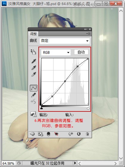 Photoshop调出室内淡雅风格美女教程,PS教程,图老师教程网