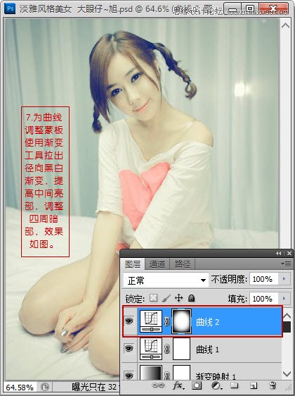Photoshop调出室内淡雅风格美女教程,PS教程,图老师教程网