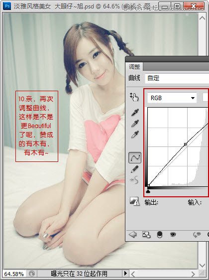 Photoshop调出室内淡雅风格美女教程,PS教程,图老师教程网